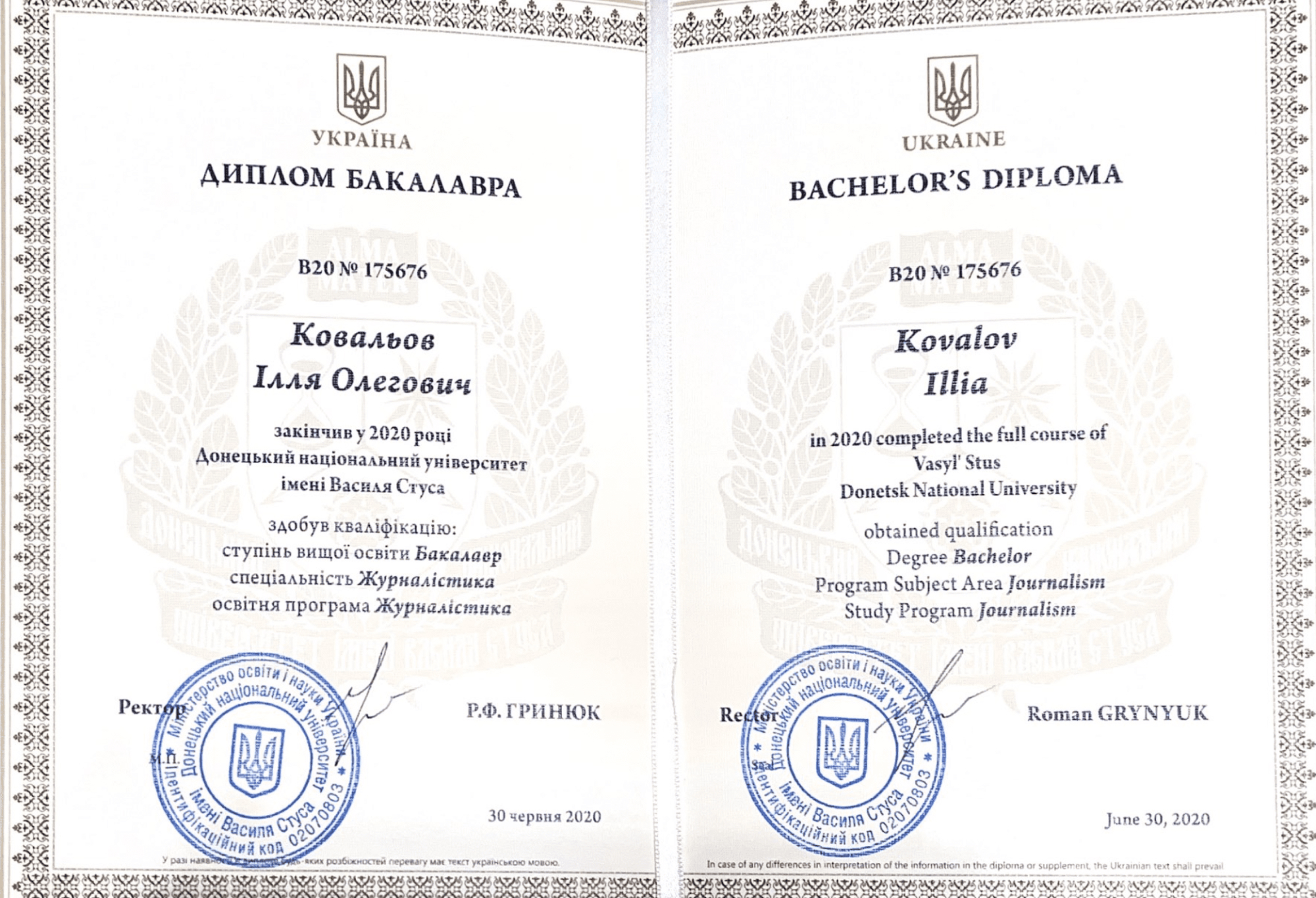 Диплом бакалавра журналістики