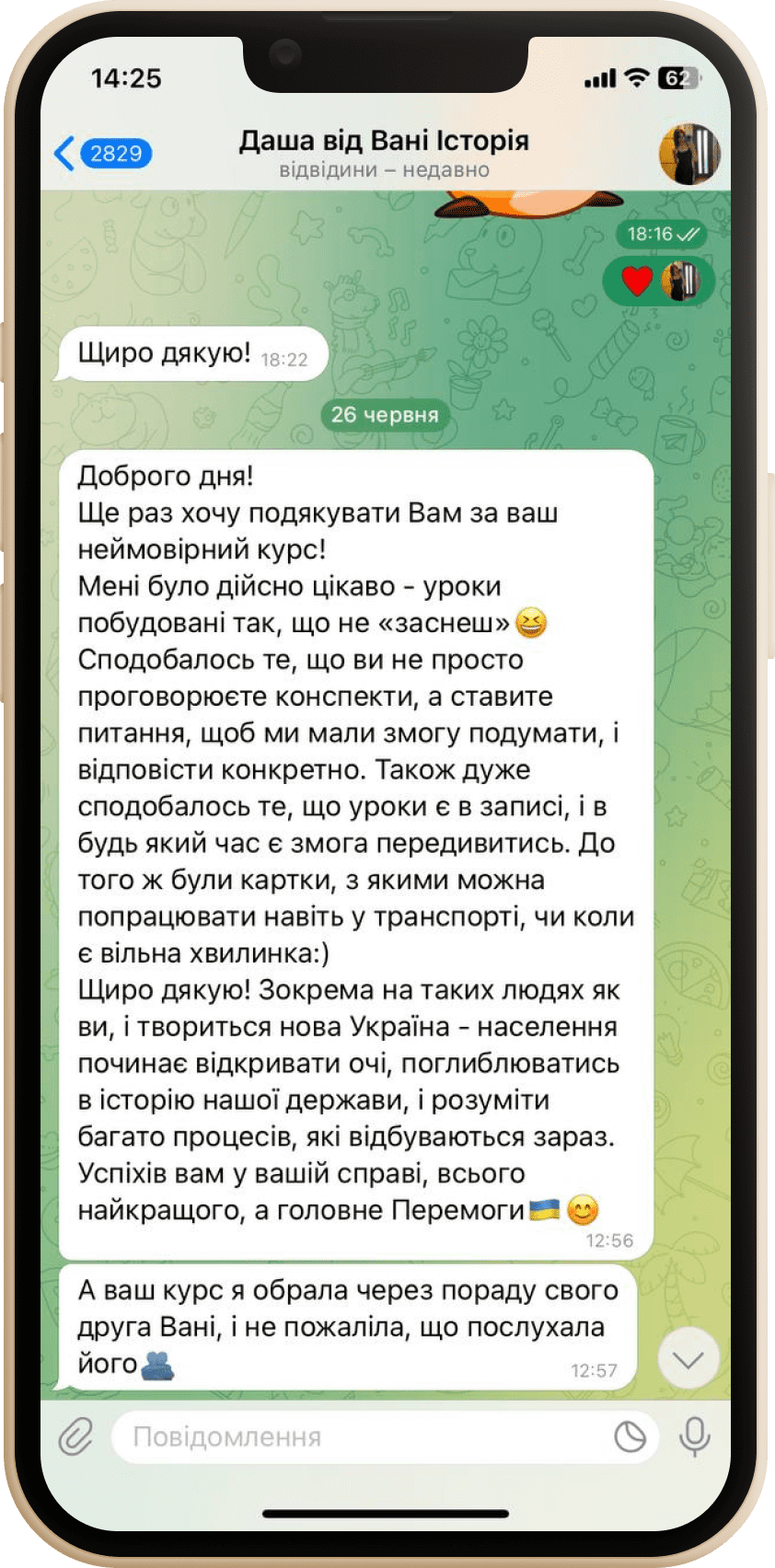 Відгук учня