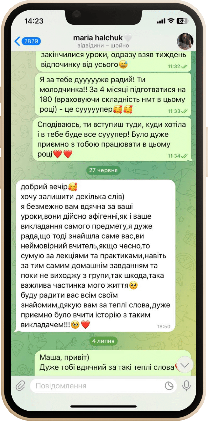 Відгук учня
