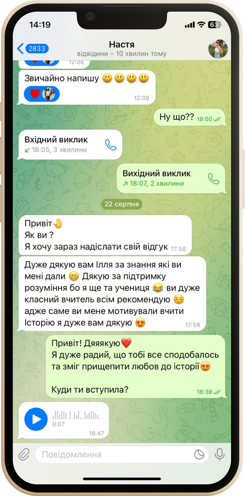 Відгук учня