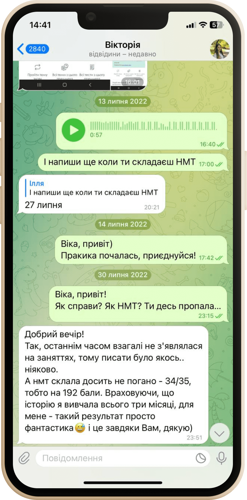 Відгук учня